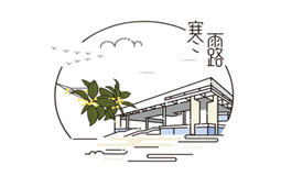 eva廠家提醒：深寒露重，天涼好個秋